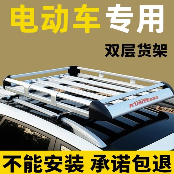 电动车汉唐q7汉动A3御捷专用车顶行李架通用suv改装汽车车顶货架