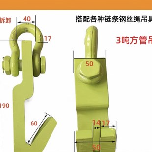 方管挂钩吊钩槽钢吊具起重吊具J矩形管吊钩吊方管神器