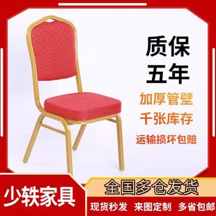 定制酒店椅子饭店餐桌椅宴会椅皮革婚庆椅金属饭店椅活动会议椅