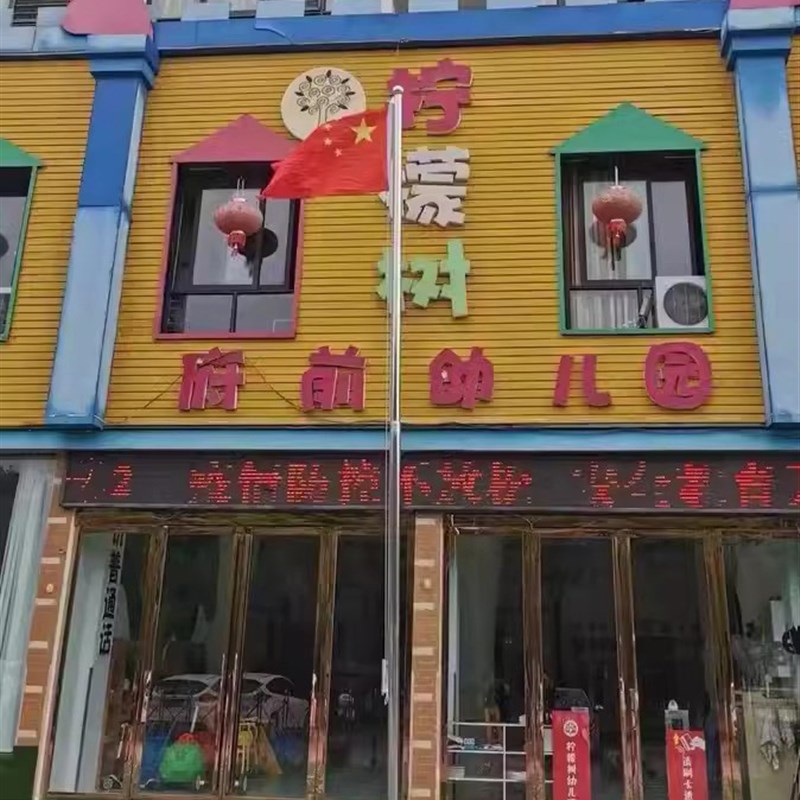 幼儿园旗杆6米不锈钢移动旗杆8活动升旗H台底座伸缩分节学校9米12