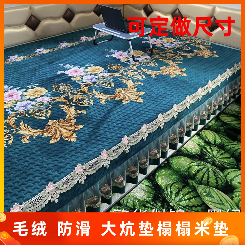 欧式大炕垫牛奶绒防滑炕毯榻榻米罩铺炕褥子床单4mW床盖土炕裙卡