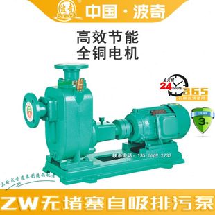 ZW无堵塞自吸排污泵分体 上海波奇 化粪池抽粪污水泵抽水泵泥浆泵