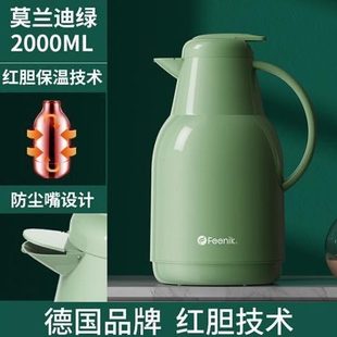 德国FEENIK保温水壶家用保温壶大容量暖壶热水壶保温瓶暖热热水瓶