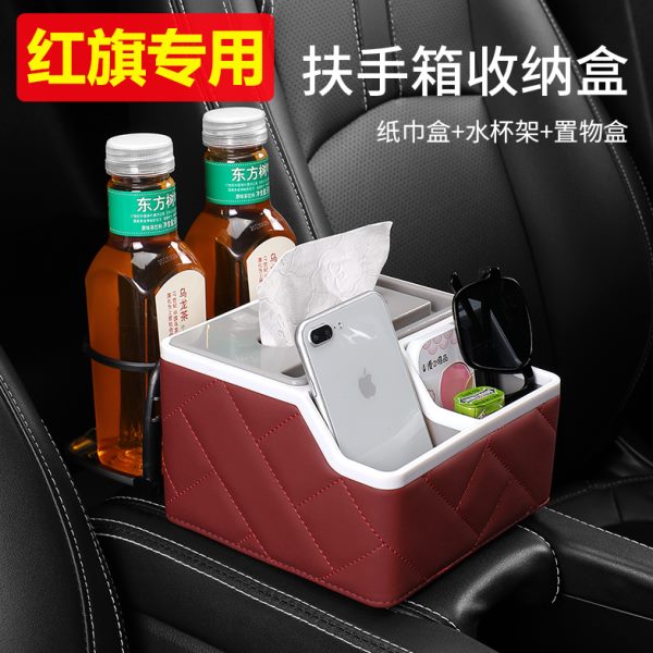 适用红旗H5 HS5 H7 HS7 h9 hs9装内饰用品车载扶手箱收纳盒纸巾盒