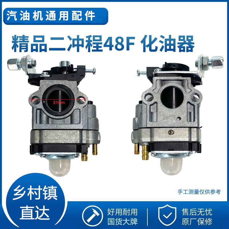 微耕机通用化油器四冲程144F化油器二冲程48F化油器Z地钻化油器