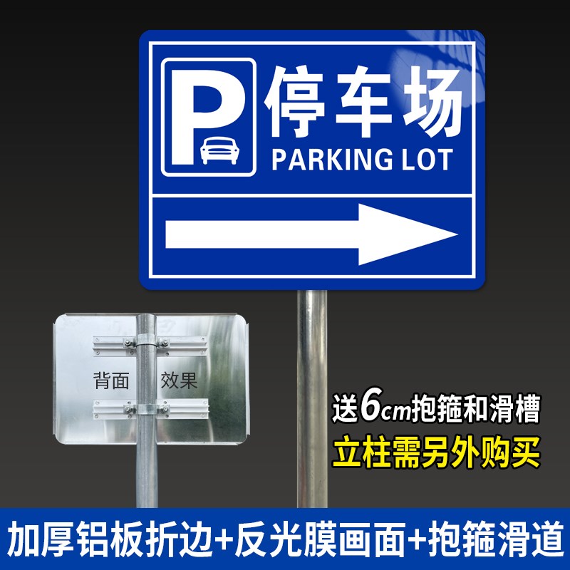 停车场指示牌定制小区地下车库户外指示标志牌指引牌引路牌商场车