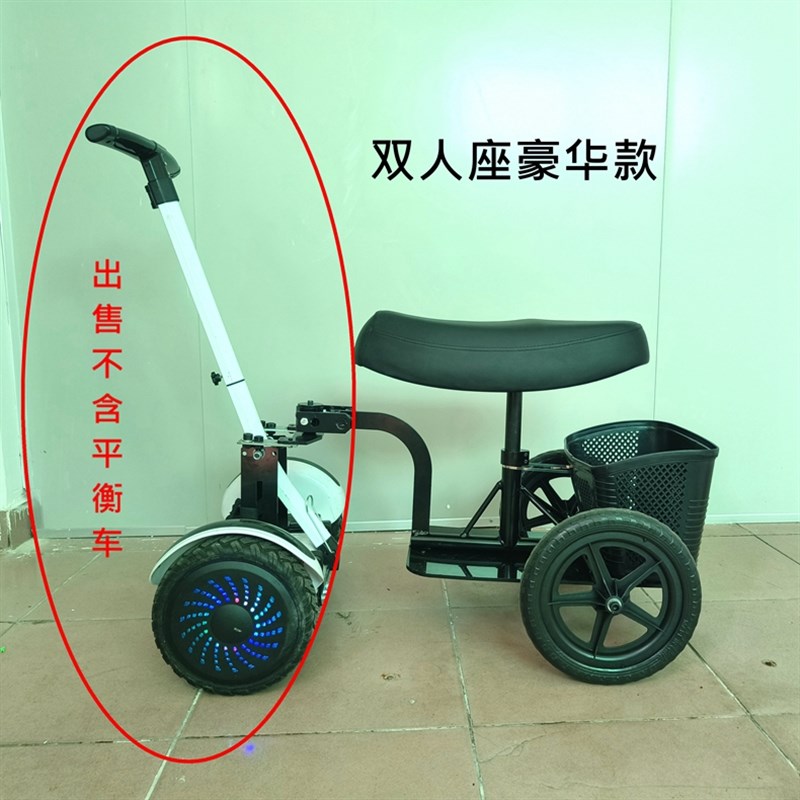 平衡车改装车架两轮m改装四轮飘移车改装平衡车辅助防摔车架改装