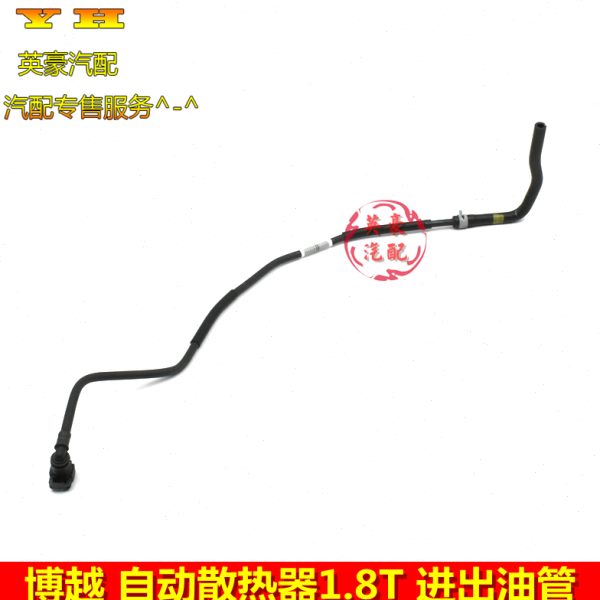 适用吉利博越变速箱油管博越自动变速箱油冷器散热器波箱进出油管