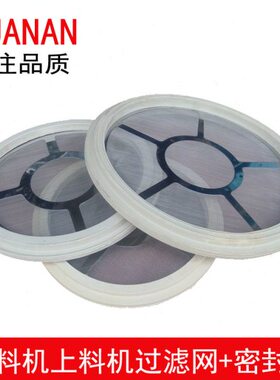 800注塑300不锈钢G70料 GG机配件 机过滤网上机吸过滤网橡皮圈料0