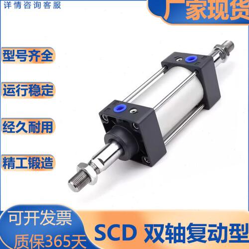亚德客型/SC系列/双轴气缸/SCD/32/40/50/63/80/100/125/160/180S