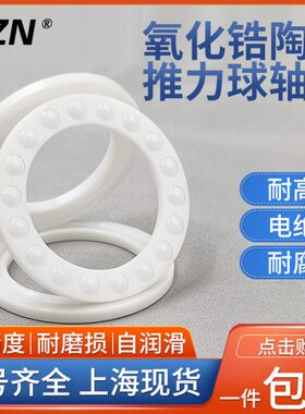 512512 0陶瓷110轴承 9512 512 07力5121051212推08球 6平  面512