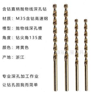 300mm含钴高钴直柄抛物线深孔钻 14mm 不锈钢加长麻花钻头打孔
