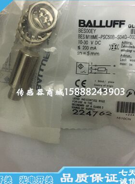 ES32感应器5 -全新BAS4-传感器ESW开关J16巴鲁夫-B 620接近开关