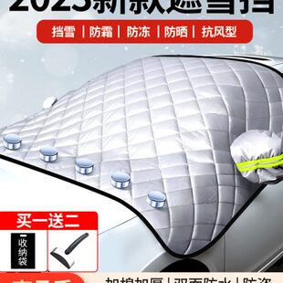 外半罩车套雪防外套前挡风玻璃半身冬季盖汽车通用罩车衣车罩半包