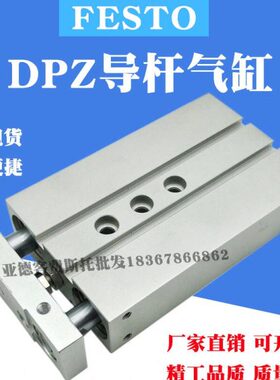 FESTO双活塞杆气缸DPZ-16-10-20-25-30-40-50-75-P-A-GF-KF DPZJ