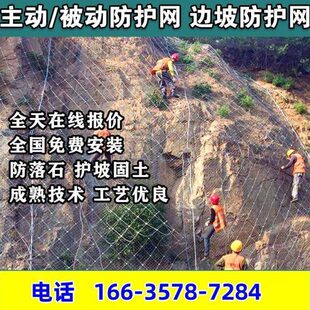 石坡被落护坡固动网山钢丝绳体滑坡防护网S边土主动NS网防柔性