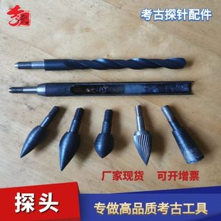 洛阳铲子考古探针探铲勘探取土打洞园林工具脚踩器钨钢头扎杆探头