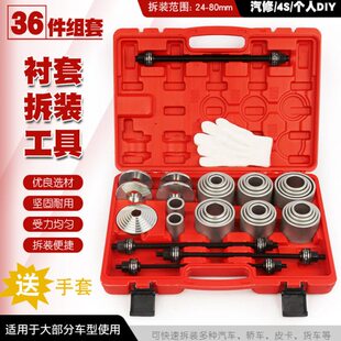 换套底换盘工具汽车底后胶套胶衬套桥装更套拆压工具胶工具摆臂盘