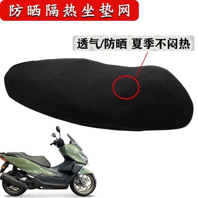 适用于本田 NS150GX w座垫套摩托车改装防晒座套网套防水坐垫套