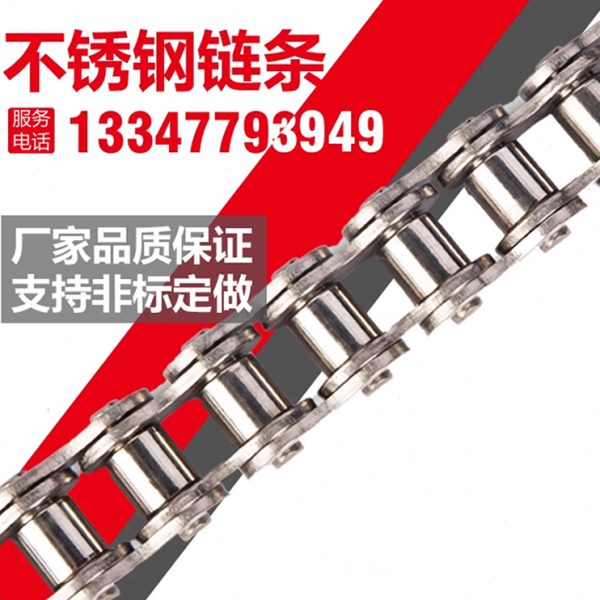 304不锈钢传动输送链条3分06B4分08B5分10A 6分12A1寸16A 20A24A