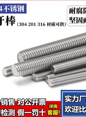 全牙螺杆MMM2016MM2M2通187M3牙条120M24M丝杆430不锈钢螺柱214丝