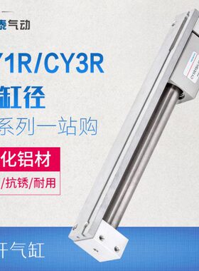 磁Y3010藕005020120C40//10-无杆气缸/Y//0H滑台HR3302CR3式/00