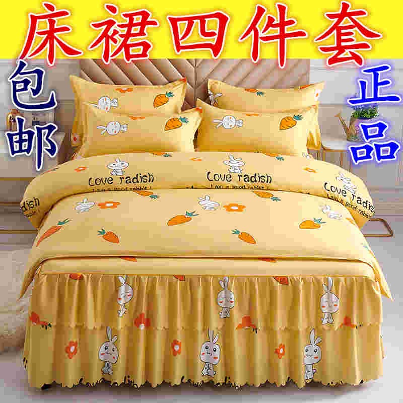 韩式席梦思c防滑床裙四件套床群被套床罩4件套1.5m1.8米2m床上用