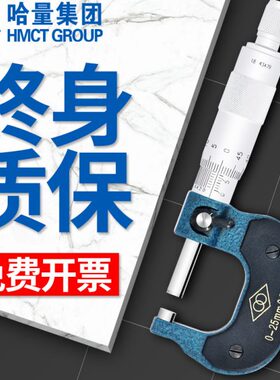 -0测微25-0010-75哈米外径千分尺50-mm外经器丝螺旋.卡0量仪1 微0