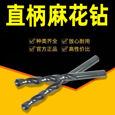 3.14.14.2 4.14.14.14 14直柄麻花钻头6 14.14 1 5.8 9.14 14 7