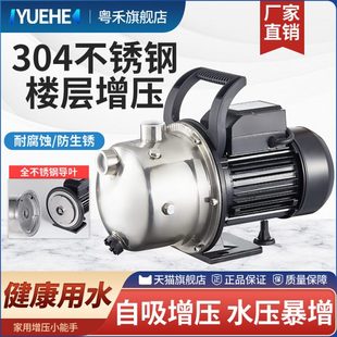 不锈钢自吸泵家用水井全自动220v自来水抽水泵静音喷射泵增压泵
