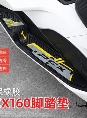 装饰一体防滑橡胶pcx1适用6060脚踏板x1改装防摔于脚垫改装配件pc