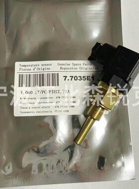 77035温度传感器.71.温度探头凯撒3570.适用.空压机0