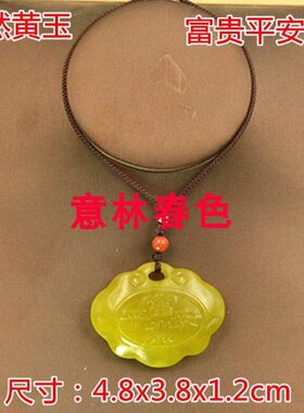 卡扣玉石挂件富贵款如意锁多平安玉坠带送吊坠冰种挂绳项链玉岫