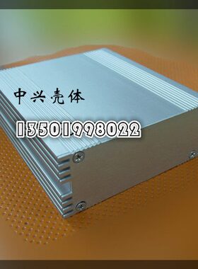 0/铝型材壳体发散热器壳*铝合金控制器器Z:35射X7/铝壳-X910  *