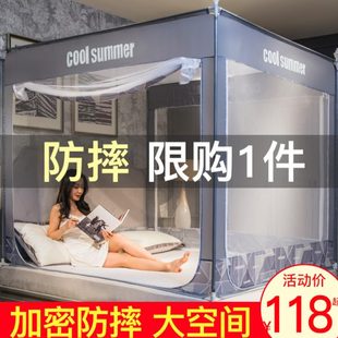 蚊帐家用加厚儿童宝宝防摔免安装 2023新款 蒙古包支架2022高级卧室