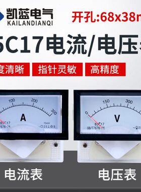 A0 V10 75A  3050A0式 直流电流电压表 85 A203A1指针A10CA450