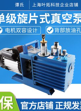 海-单现货油泵谭氏 三真空临X 2 相实验室直联Z2/旋片式真空泵