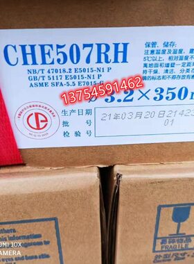 J-H焊条7碳H70钢50钢低750CH焊条.E5合金R0743.20J GR15碳E电焊条
