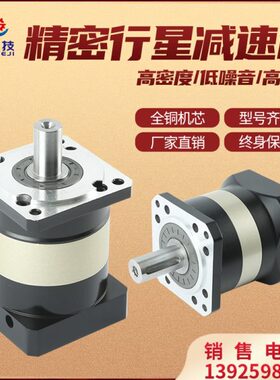 精密行星减速机PF40/60 /PF90/PF120/130伺服减速机 步进减速机