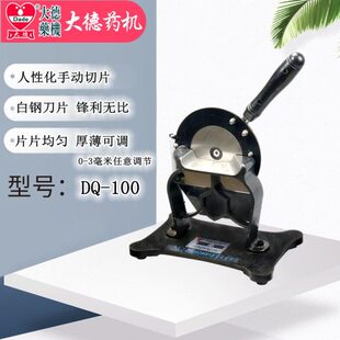 牌 切片刀药店切刀德鹿茸药切切刀三七QD10参玛卡刀手工0大机药手