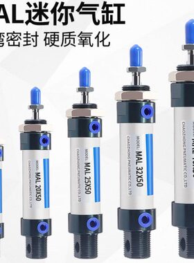 1620小型-气缸400迷你0LX1050X1铝合金X7圆形25MA32X120525气动50