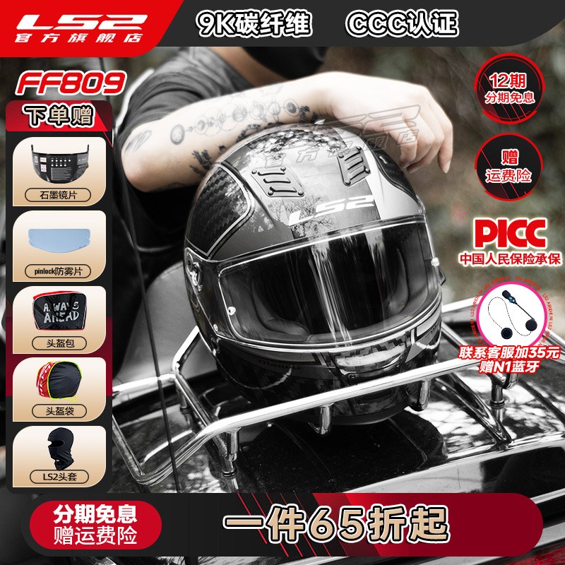 LS2碳纤维f9K摩托车头盔哈雷复古全盔男女机车赛车四季通用FF809