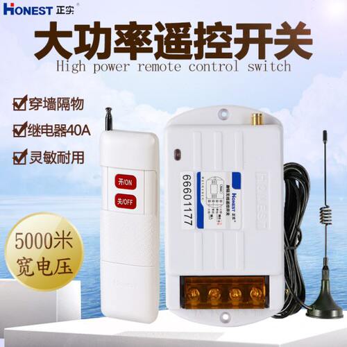 V220灵敏耐W水泵遥控开关器无线穿墙0距离0大功率110付50摇控用远