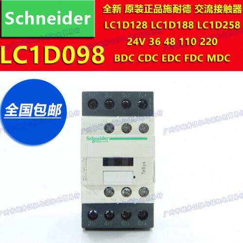 ED 0 BD11D1LDMD  直流接触器2536 24V  F8CD48施耐德C220DC