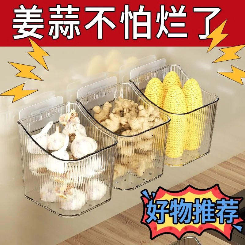 【大减价】厨房葱姜蒜收纳盒姜蒜壁挂式S收纳篮调味收纳盒