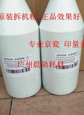 c彩25原装25  020-5京瓷 -粉501FSi85c825C TK25 824i988580碳粉