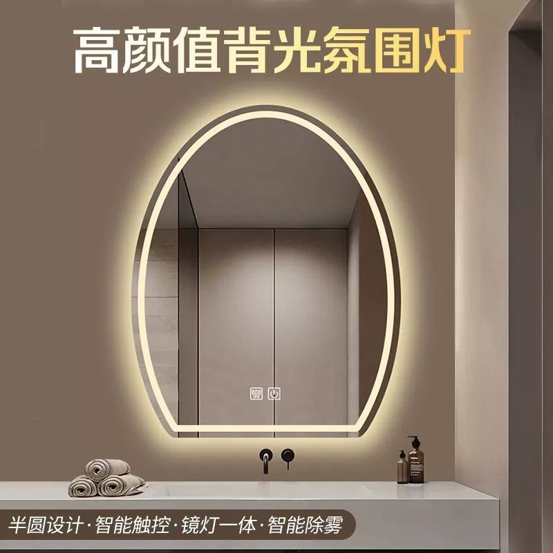 异形椭圆带灯梳妆台化妆镜壁挂墙式浴F室镜卫生间镜子智能镜触摸