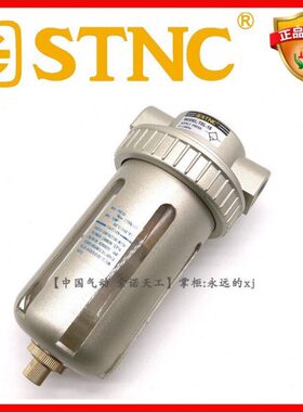【索诺-天NSL单ST】杯子QN1SL大号工_空气源4分过滤器TD5处理C15