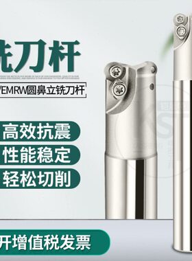 E圆 铣刀杆R RM鼻面 铣刀15.612铣刀杆E4平 圆1016数控刀杆把MR刀