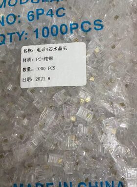 个/4水晶头4芯06P电话10C0C水晶头包邮袋电话水晶头电话P26